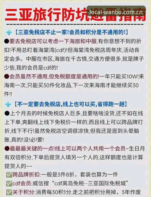 万博max体育电竞赔率数据防坑指南｜从入口变更到版本更新的避坑手册